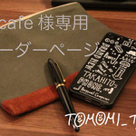 【a-cafe 様専用ページ】オーダーiPhone seケースwhite