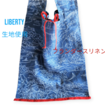 再販!ミャクミャクみたいな色使い リネンのエコバッグ（リバティ　フランダースリネン 青）