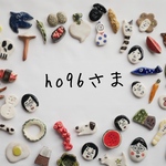 ho48さま