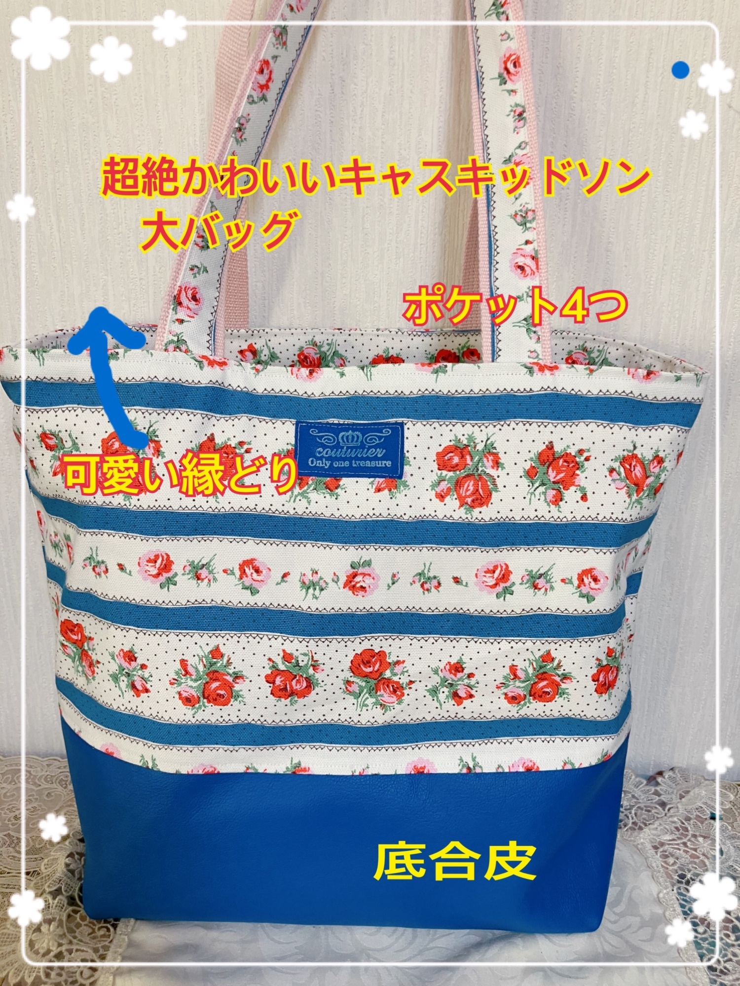 キャスキッドソン トートバッグ （Cath Kidston(キャス