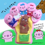 さっと逃げました 手袋シアター