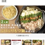 \西日本新聞社様より紹介されました/九州グランプリ受賞熊本県産和牛のみ使用ぷりぷりモツ鍋！野菜付き！2人前【送料無料】