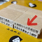 【SALE！】ハッシュタグはんこ　（神様からの昇格試験）
