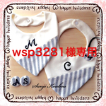 wsp3281様専用ページ