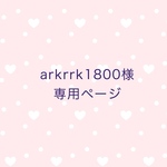 ぬいぐるみ購入