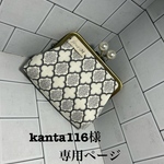 小さい　親子がま口    モロッカン　ホワイト　グレー
