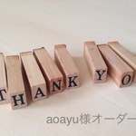 aoayu 様オーダー品