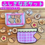 ふしぎなポケット やさいのうた スケッチブックシアター 保育 保育製作 保育園