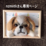 羊毛フェルト 額縁犬オーダー