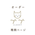 【tukasanさまオーダー】デニム×チュールスカート