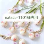 【natsue-1101様専用】スイカ乗せうさこさん根付け＆うさこさんとひまわりの💙白玉添えチャーム