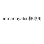 《minanoyatsu様専用》還暦祝い名入れちゃんちゃんこ・還暦祝い刺繍ボードセット