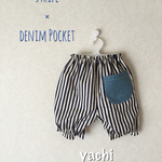 stripe × denim Pocket☆履いて可愛いドロワーズ風ふっくらパンツ