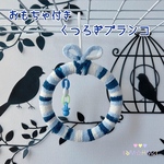 ✰おもちゃ付き✰ 小鳥用 くつろぎブランコ (プルシャンブルー)