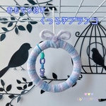 ✰おもちゃ付き✰ 小鳥用 くつろぎブランコ (シアーラベンダー)