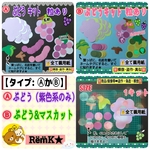 ❑粒有りⒷぶどう&マスカット製作・8キット❑知育教材壁面飾り製作キット保育園❇️送料込み❇️