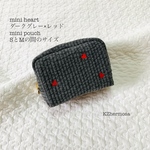 SとMの間のサイズ　mini heart　ダークグレー×レッド　minipouch ハート刺繍　大人可愛い　ヌビポーチ　コスメポーチ　サニタリーポーチ　