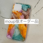 moup様専用