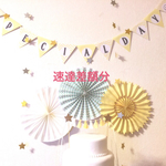 速達送料