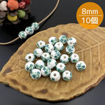 陶器玉 12個 丸珠 花 和柄 ビーズ 8㎜/to17/グリーン 緑 セラミック アクセサリー パーツ