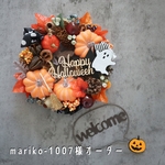 mariko-1007様オーダー '24 ハロウィン早割 Halloween party wreath ★25cm