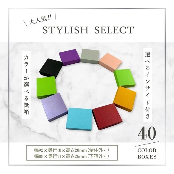 箱 貼り箱 選べる 40カラー インサイド 30個〜100個