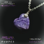 ✨美品✨チャロアイト💜ハート形/No,23✨Silver925Top✨天然石ネックレス💫頑張るご自身へのご褒美に🎀 