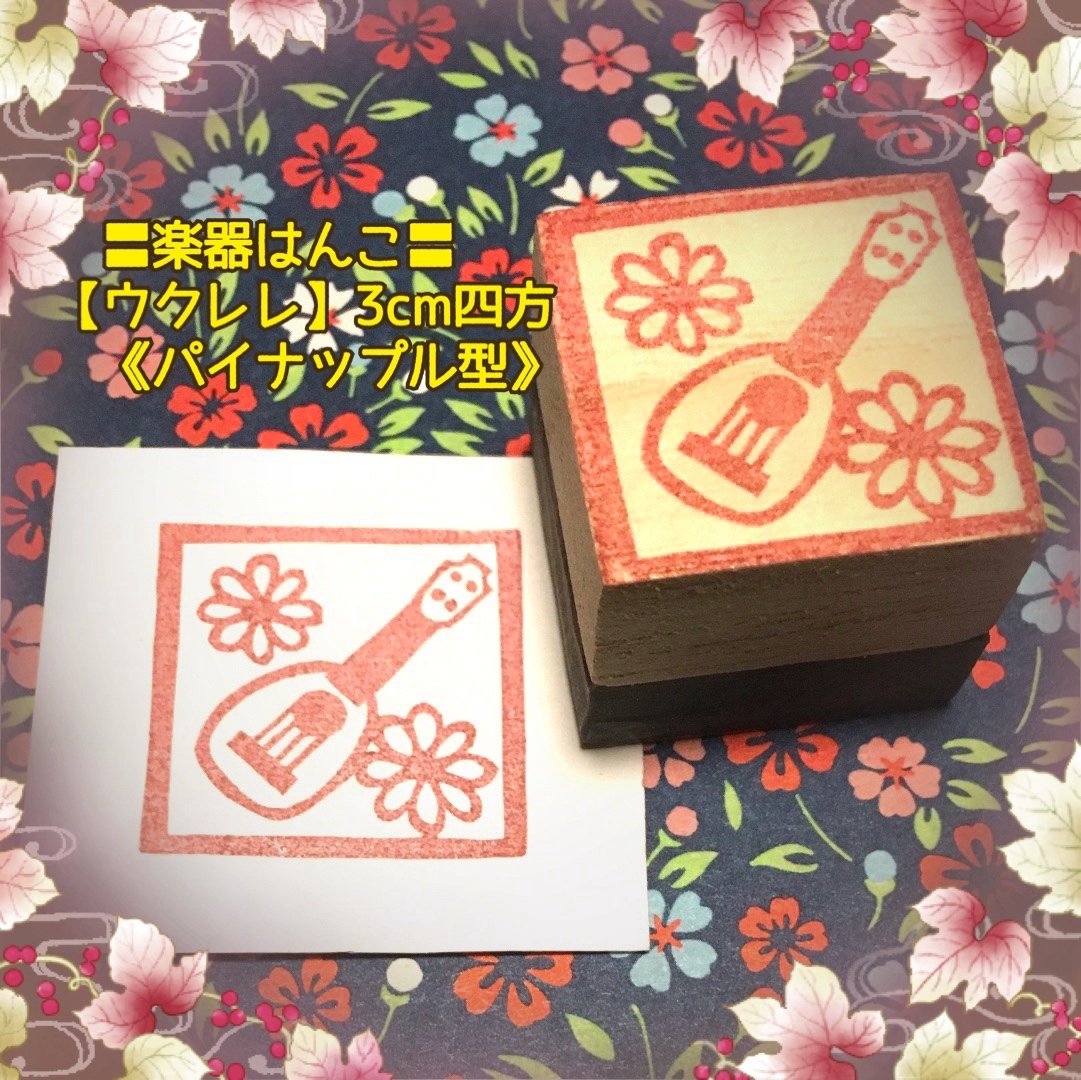 消しゴムはんこNo.69  ちびくまとギター 消しゴムはんこNo.69 ちびくまとギター ギター - はんこ・スタンプの