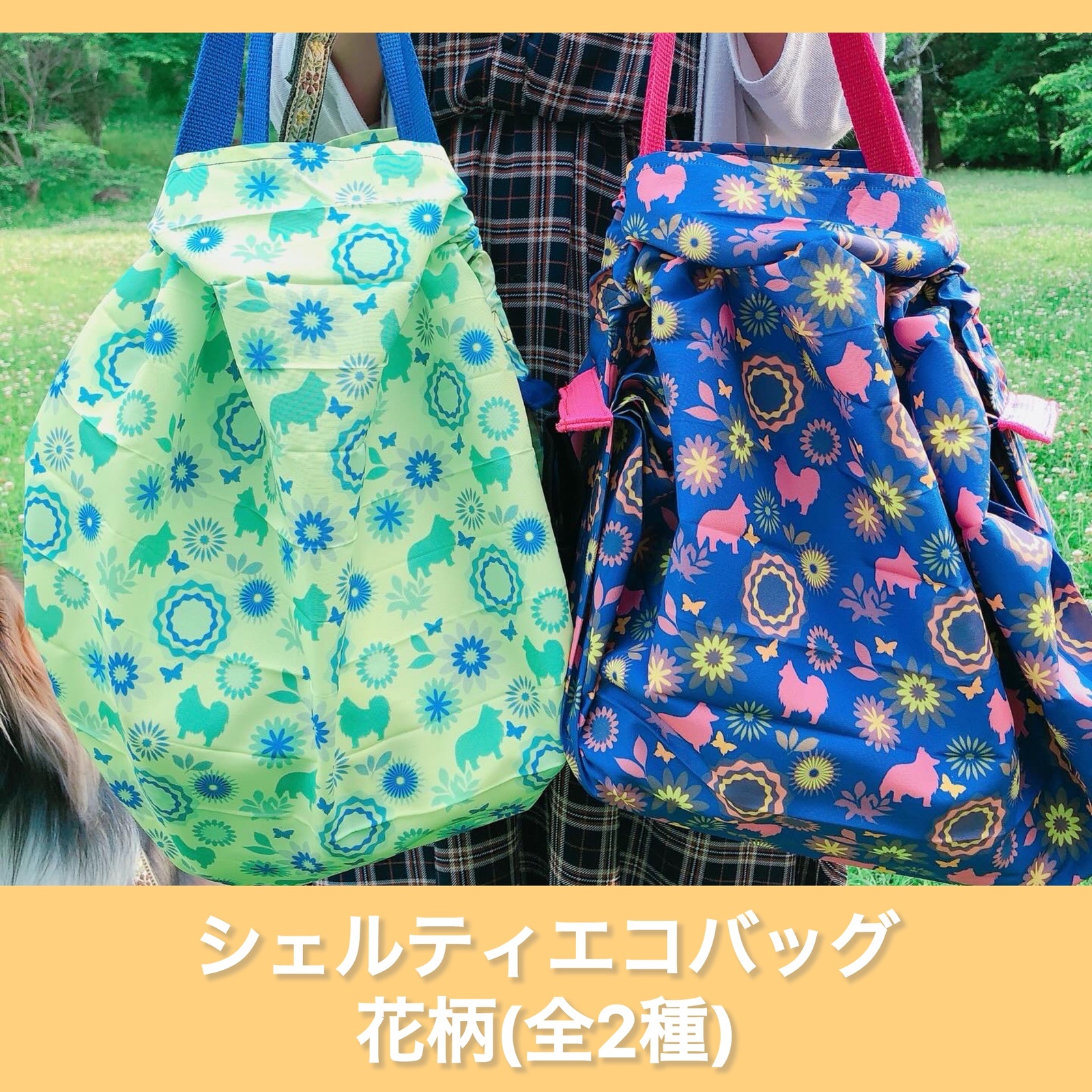 シェルティ - バッグ・財布・小物の人気通販 | minne byGMOペパボ 国内 