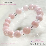 💕ピンクオパール💘ベビーPink✨天然石ブレスレット💫