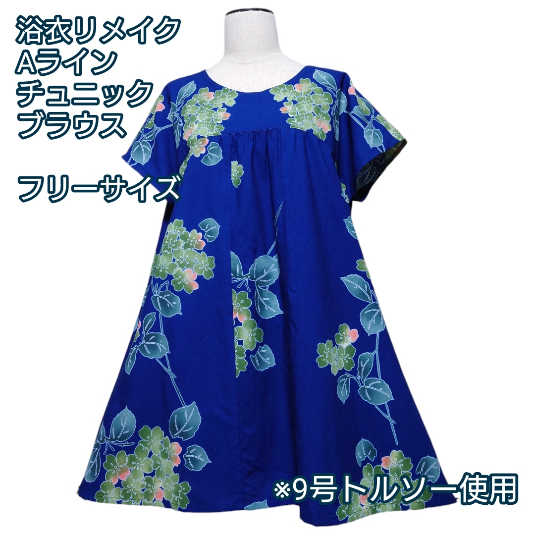 浴衣リメイク 着物リメイク ジレ ロングベスト 羽織 前あき