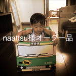 naattsu様オーダー雲型授乳マクラ