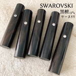 オリジナル印鑑12mm 高級黒檀⭐️スワロフスキー付選べるケースセット 認印 銀行印 実印サイズ