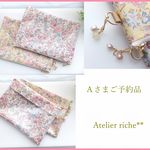 【Aさまご予約品】LIBERTY　Tatum　ホワイト&イエロー　クリアポケットポーチ　A5サイズ