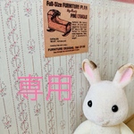 オーダー品