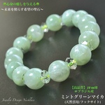 ⭐️天使の羽ばたき🍀ミントグリーンマイカ/天然雲母✨レア希少天然石ブレスレット💫①本限定❗️