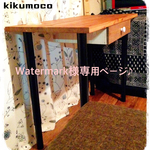 Watermark様専用ページ(オーダー品)♪