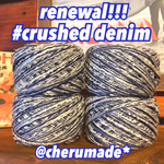 #175 再販☆crushed denim 引き揃え糸 バラ売り