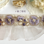専用ページ　フリルと刺繍リボンのロングストラップ（ゴールドラインフラワー）　パープル