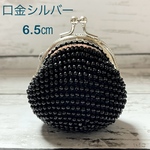 【送料無料】がま口　ビーズ　ビーズ編み　がまぐち　マルチケース　コインケース　ピルケース　アクセサリーポーチ