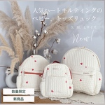 【大人かわいいハートリュック※バックルプレゼント！！】子供リュック、リュックサック、通園バック、ベビーリュック、韓国生地、韓国雑貨、内祝い、プレゼント