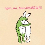 【オーダー作品＊egao_no_tane8888様専用】金襴 鳳凰華 ペンケース