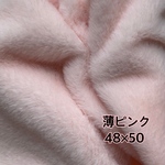 薄ピンク　ファー　フェイクファー　ハギレ　ハンドメイド