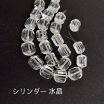 天然白水晶クオーツ　5種類スタイリッシュ型　14～16㎜3個セット　 DIYアクセに不可欠なアクセント