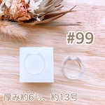 リング　指輪　シリコンモールド#99