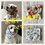 お客さま専用ページ❤︎リップル生地スヌード2点　ハイビスカス柄　温泉柄　ホワイト