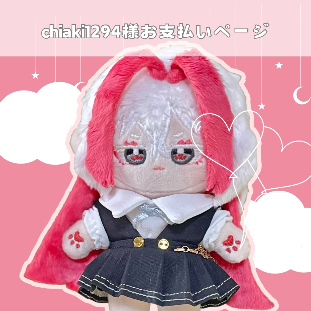 1月完成分受付中》ぬいぐるみオーダー ぬいオーダー オリジナル