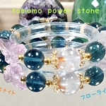 大ぶり【送料無料】SP-K1054✨ライモナイト×ブルーフローライト・天然石✨パワーストーン・ブレスレット✨ブレスレット