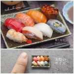 【ミニチュアフード】握り寿司★受注生産品★