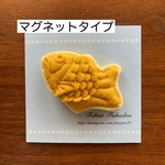 マグネット・たい焼き